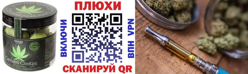 Еда ТГК марихуана Любань