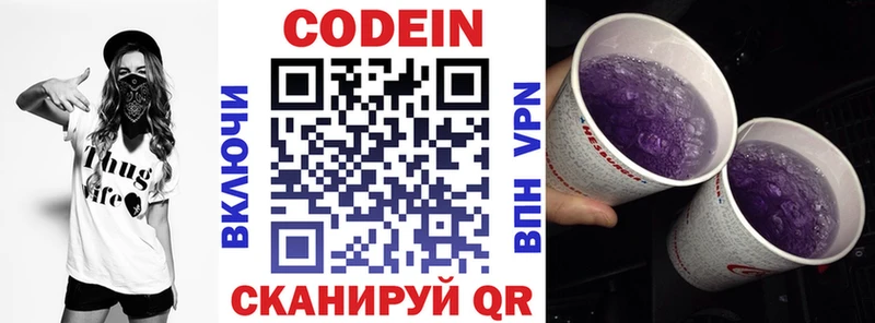 цена   blacksprut tor  Кодеин напиток Lean (лин)  Любань 