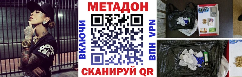 Метадон VHQ  сколько стоит  Любань 