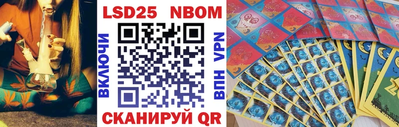 Марки NBOMe 1,8мг где найти наркотики Любань